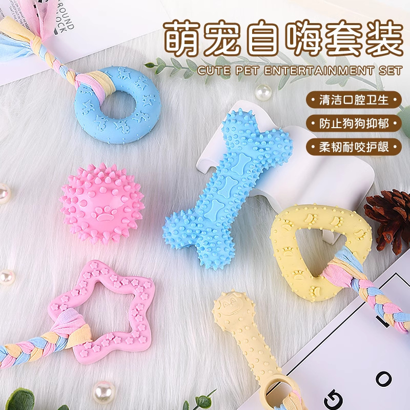 宠物玩具球磨牙棒耐咬洁齿中小型犬幼犬宠物用品骨头棒橡胶逗狗球|undefined