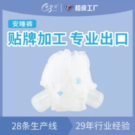 卫生巾;纸尿裤;成人纸尿裤