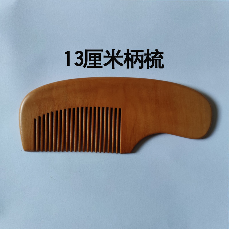13厘米柄梳