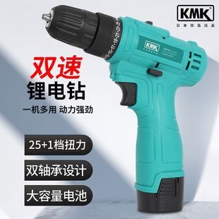 Japanese electric screwdriver household tool lithium battery multifunctional wall-punching hand gun drill rechargeable lithium battery drilling hand drill