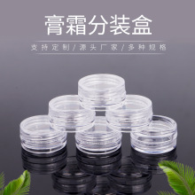 ps塑料金葱粉瓶 美甲饰品小样分装盒分装瓶 小圆瓶化妆品外包装盒