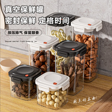 抽真空密封罐家用按压式储物罐陈皮药材收纳罐咖啡豆食品级保鲜盒