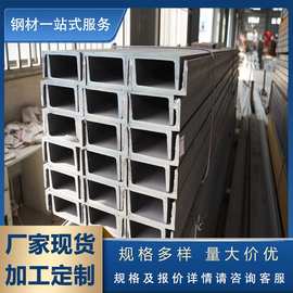 厂家现货 q235b槽钢 q345b热轧槽钢 热镀锌槽钢 工地用可加工切割