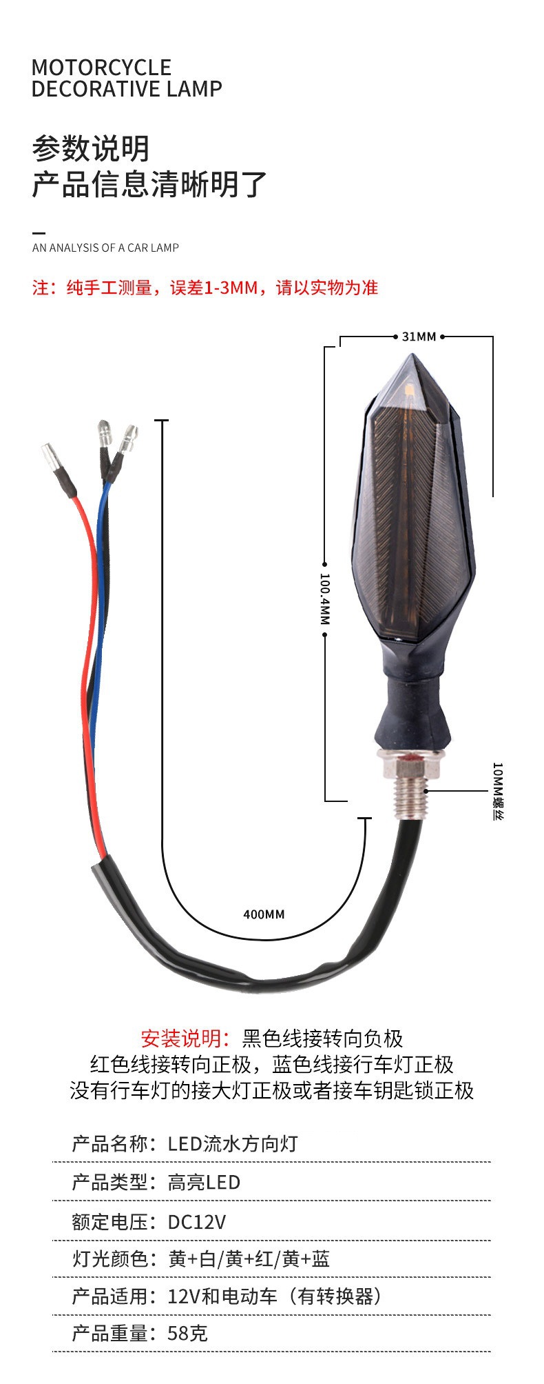 36-72V Wide Voltage Range Led Turn Signal Lights Suitable for All Series of Electric Bicycle Modifications