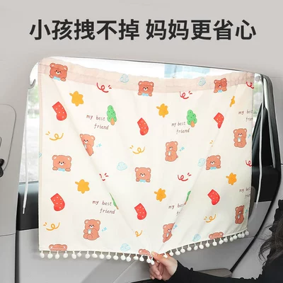rear curtain cute car sunshade — Car curtains