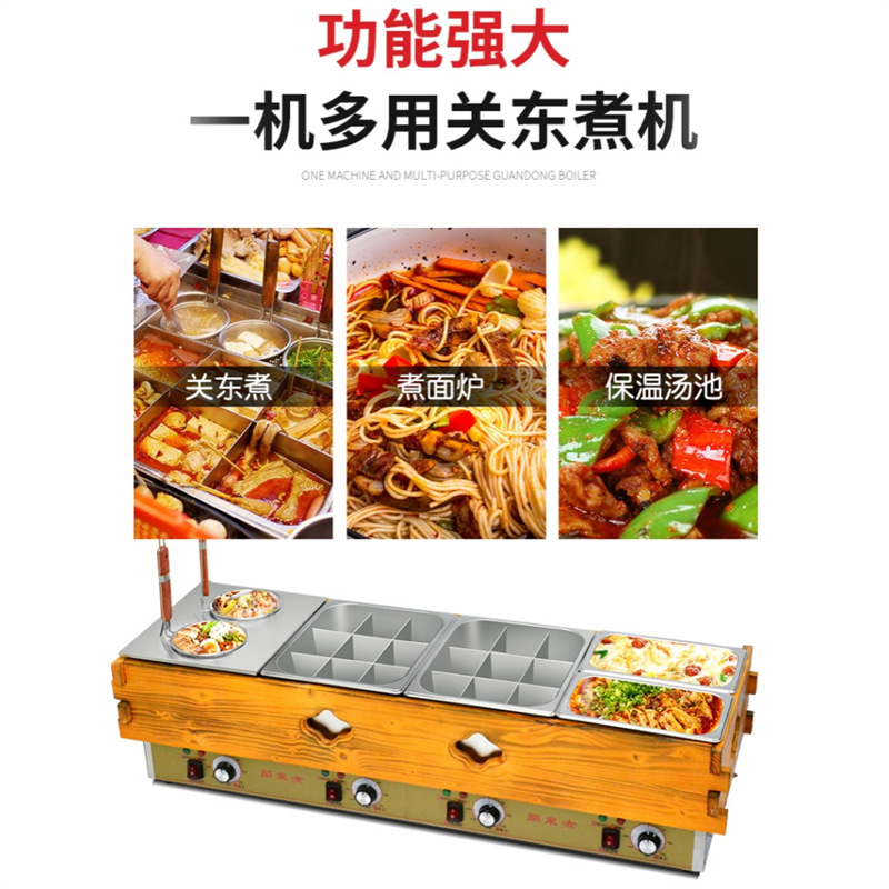 新升级木框关东煮机器商用串串香设备便利店连锁304不锈钢格子锅