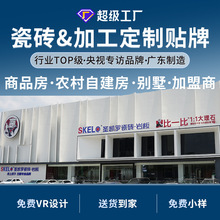 定制瓷砖批发oem代加工 广东佛山瓷砖地砖室内墙砖卫生间厨房样品