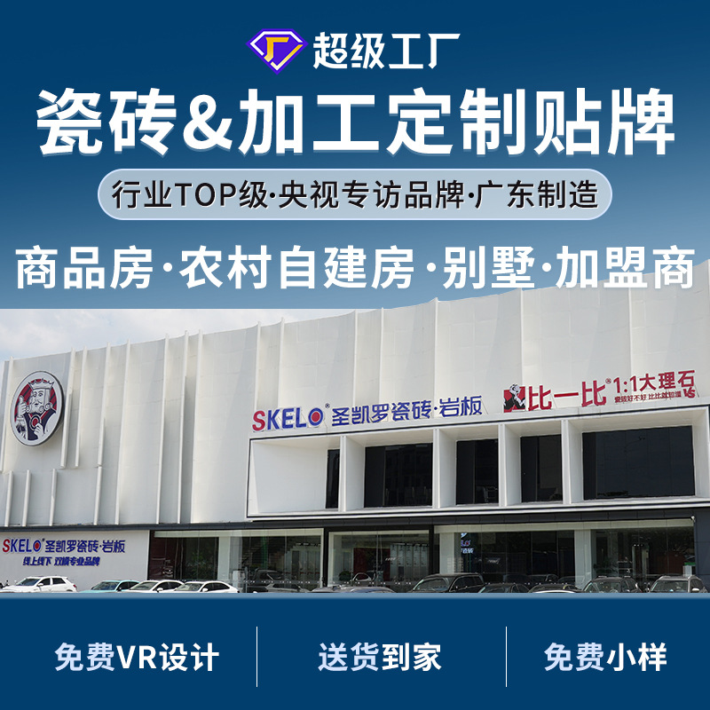 定制瓷砖批发oem代加工 广东佛山瓷砖地砖室内墙砖卫生间厨房样品
