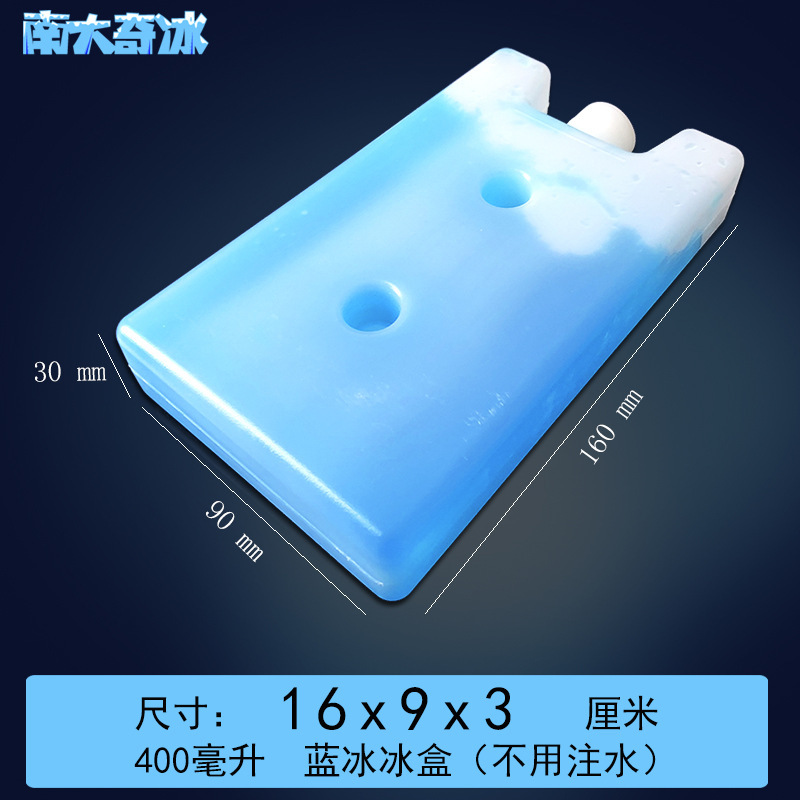 青い氷の氷の箱のエアコンの扇風機のペットの温度を下げる氷の袋の新鮮さを保つ氷の板の保温箱は屋台を並べて蓄冷して循環の氷の結晶の箱ができます。|undefined