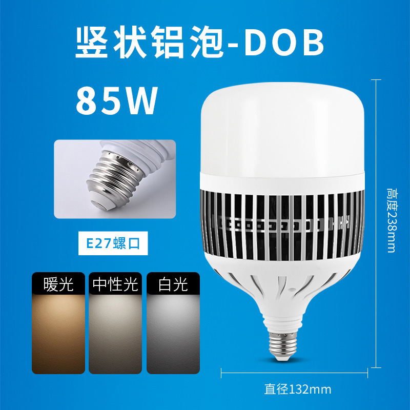 Ledハイパワー電球e27ねじ口アルミフィン放熱電球工場工事LED縦形アルミバブル卸売り|undefined