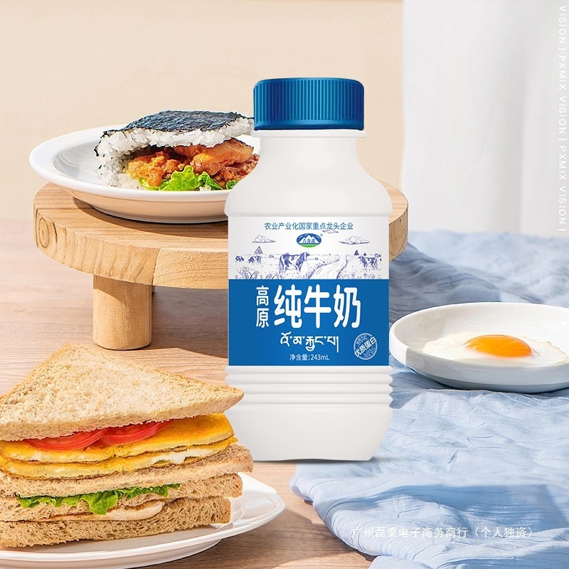 青海湖高原純乳 全乳 243ml×12本 フルボックス【アルミ箔シールで殺菌済み牛乳を保つ】|undefined