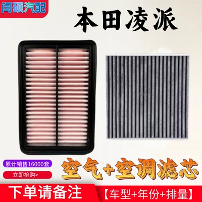 Air conditioning filter Lingpai Air Conditioning Filter