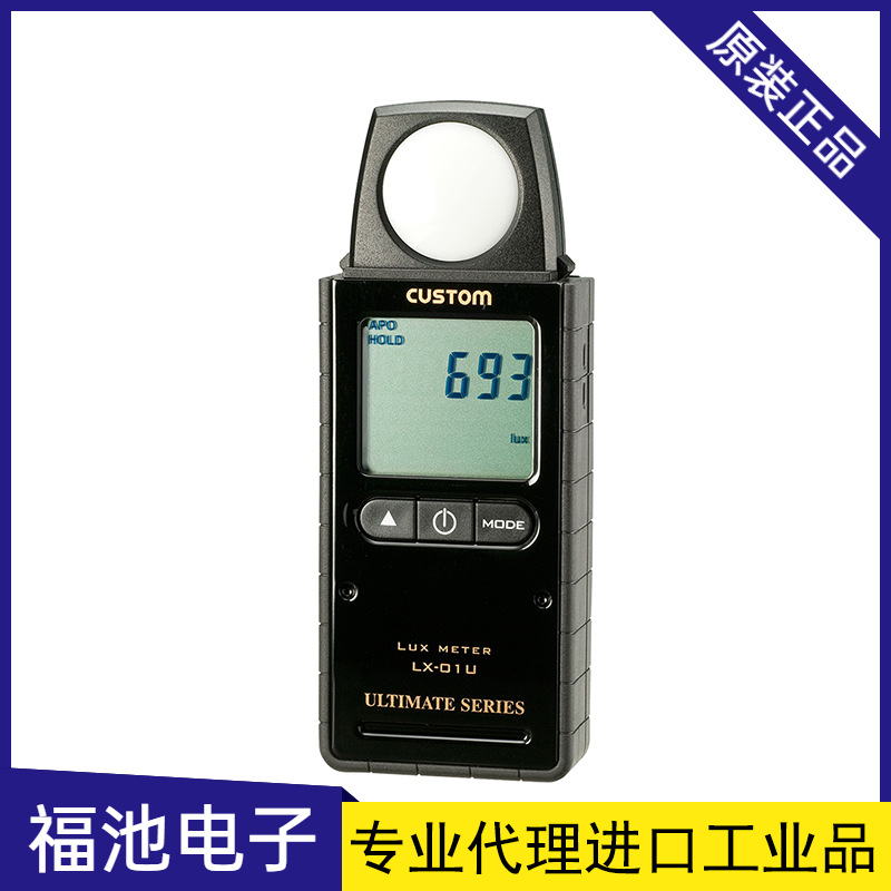 日本CUSOM东洋LX-01U数字照度计