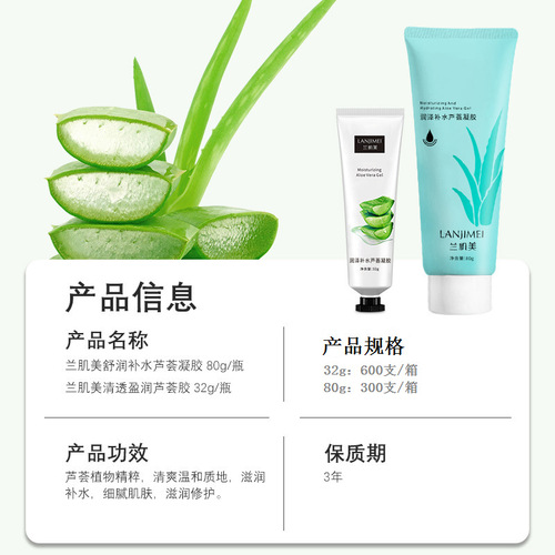 Aloe vera gel wholesale clear, moisturizing, repairing and acne-removing gel, hydrating, moisturizing and refining pores, aloe vera gel