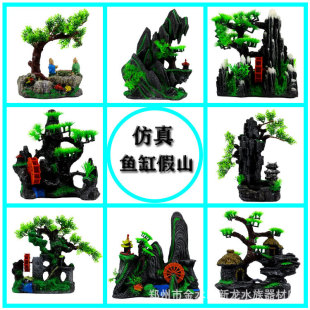 Fish Tank Rockery Stone Ornaments Landscaping Decoration Accessories Resin House Hideout House Simulated Aquatic Plants Fish Tank Decoration