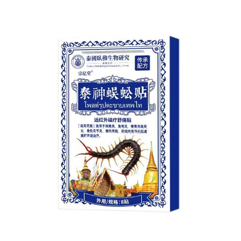Miao Formula Bone-Penetrating Patch Far Infrared Magnetic Therapy Pain Relief Patch for Waist Knee Joint Adults specifications