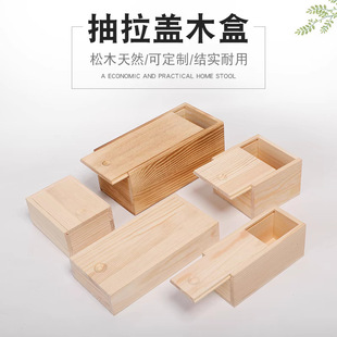 创意木盒