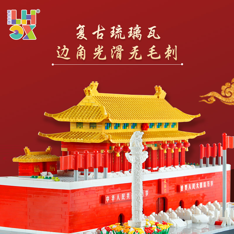 Construcción de bloques de China Beijing Tiananmen Plaza ensamblaje libre día nacional regalo de bloques de construcción juguetes al por mayor image 3