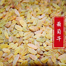 冰粉奶茶店专用葡萄干新疆小颗粒烘焙商用中大粒5斤散装20斤整箱