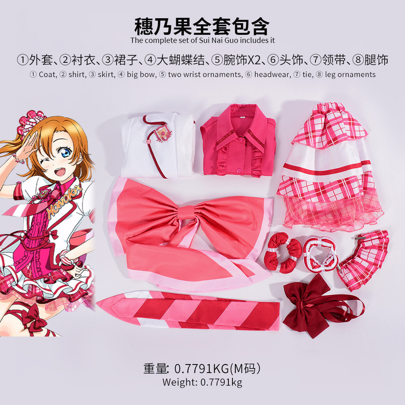 lovelive缪斯cos服街机一花阳 星空凛动漫二次元Cosplay服装全套|undefined