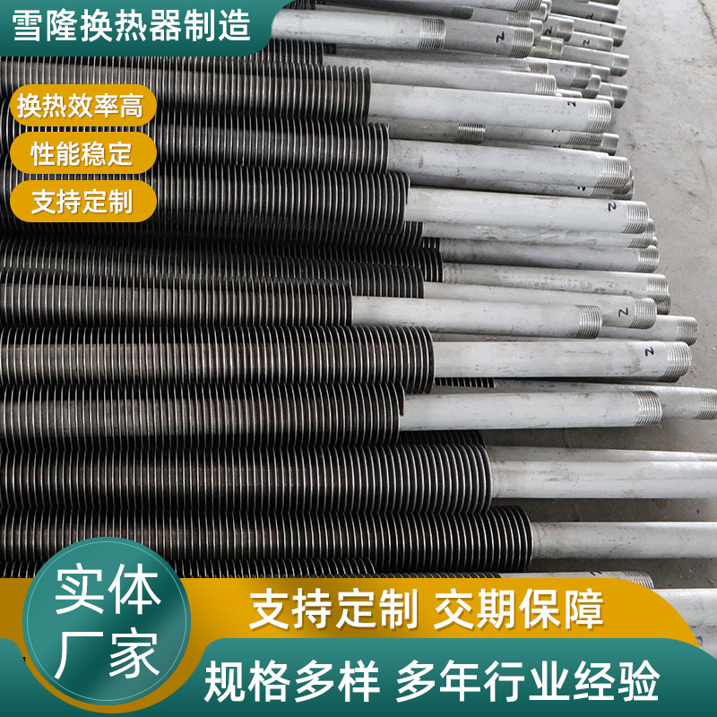 供应不锈钢翅片管冷绕式翅片管锅炉碳钢换热管批发