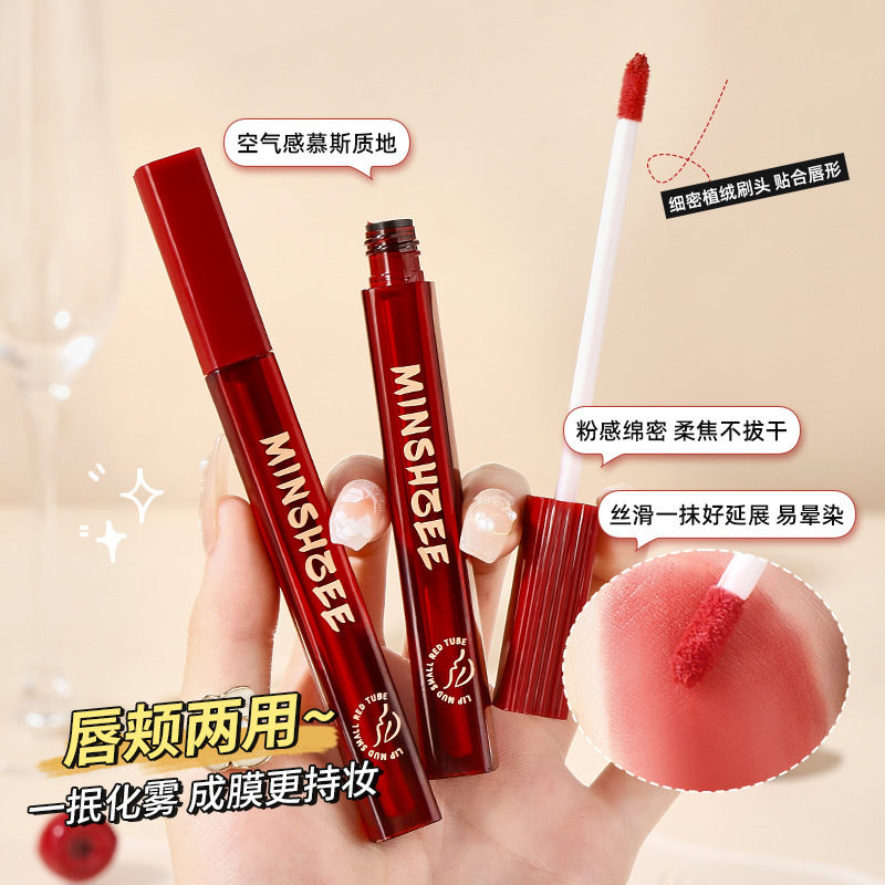 Mingxizhi 小さな赤いチューブリップマッドマットベルベットマット口紅リップ釉薬秋と冬美白長期的なリップマッド女性クロスボーダー|undefined