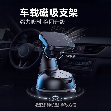跨境专供车载手机支架吸盘式显示屏底座磁吸中控台导航手机支架