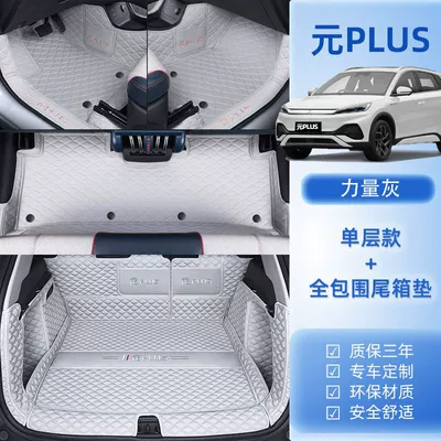 Universal Foot Pad | Upper Star Carpet Mat - package-a-original-car-power-gray-tail-box-all-inclusive-model-22-24-bydyuan-plus