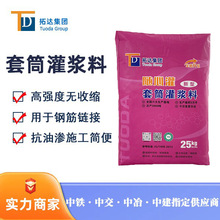 套筒灌浆料广州c85钢筋连接用套筒灌浆料装配式用灌浆料厂家