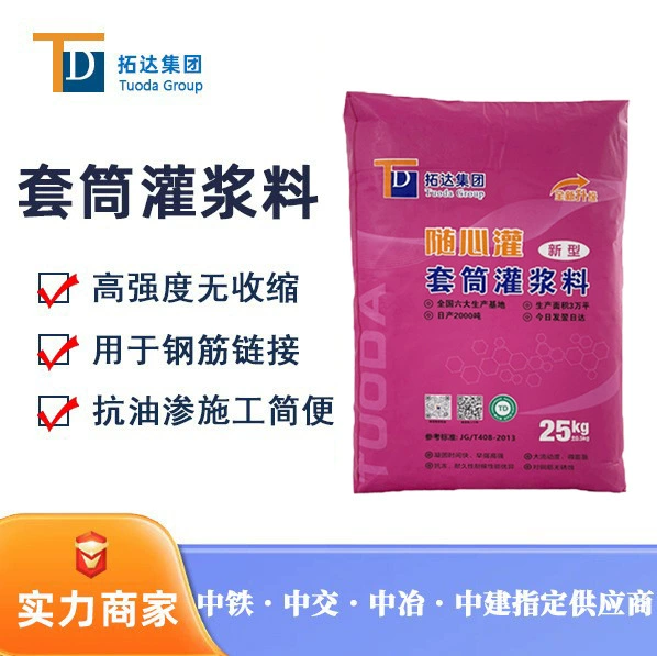 Материал для затирки рукавов Гуанчжоу C85 стальной стержень Соединительная втулка для затирки сборочного материала производитель затирки материала