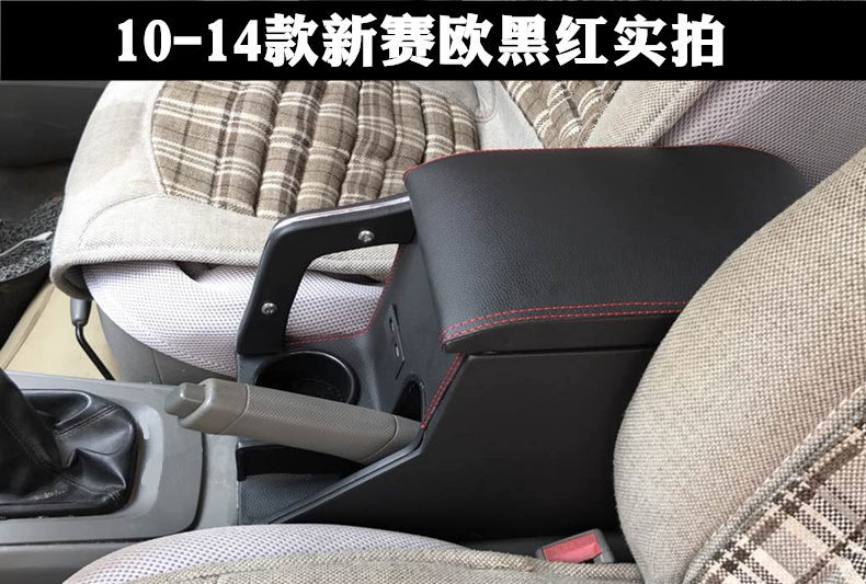 Chevrolet New Sail Armrest Box 2018 Sail 3 Armrest Box Central Original Armrest Box Original Factory Special 17