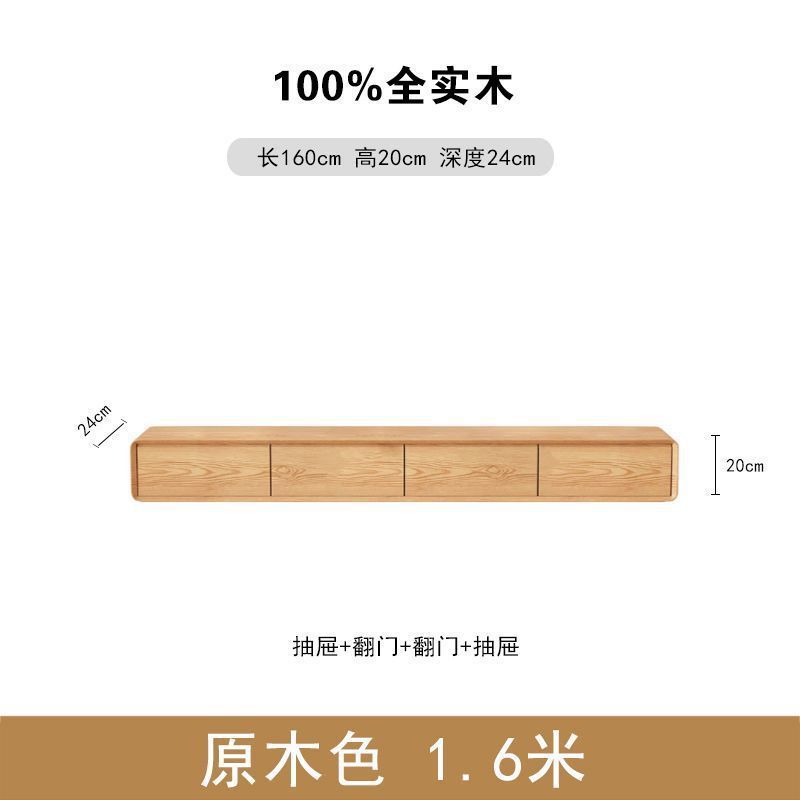 悬空实木壁挂电视柜小户型窄款悬浮超薄悬挂挂壁极简挂柜电视机柜|undefined