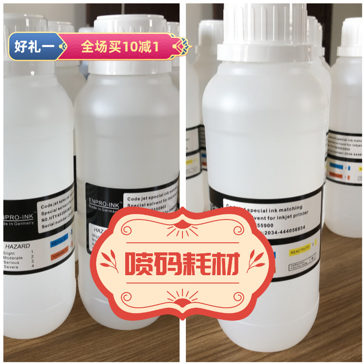 商家直销墨颜牌CN11油墨CN302黑墨水适用于KGK CCS-R喷码机印刷
