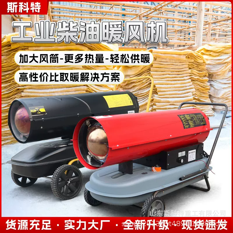 电加热热风炉大功率暖风机 工业电暖风炉茶叶烘干热风机控温设备