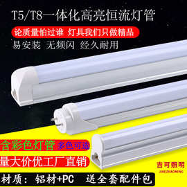 led t5灯管 节能支架1.2米t8一体化灯管紫外线彩色灯槽应急支架灯
