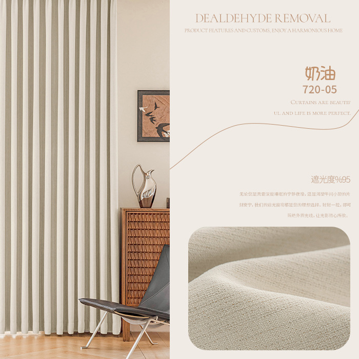 Rainbow Bean cortinas sombreantes de alto nivel sensación nueva ventana flotante Jacquard de Chenille dormitorio productos terminados cortinas Shaoxing al por mayor