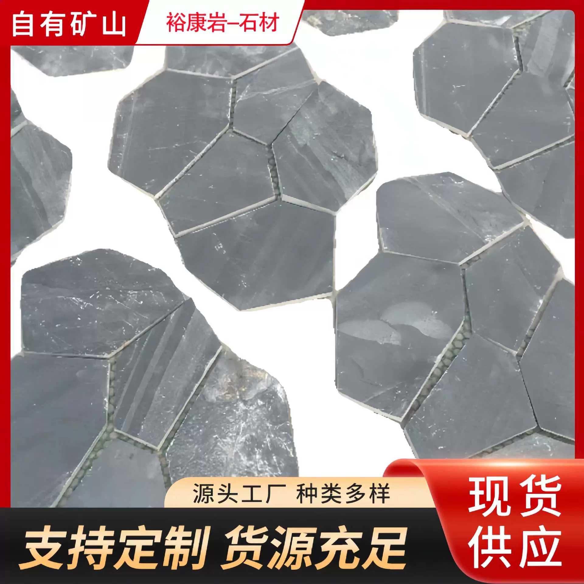 天然青石板 各种规格荔枝面菠萝面条纹竖道斜道面 防滑地砖踏步石