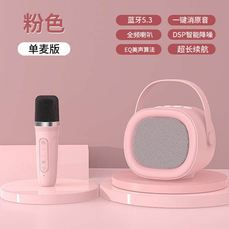 マイク音響一体家庭用セット携帯マイクスピーカー無線bluetooth全国民k歌歌2024|undefined