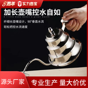 Cross-border Coffee Pot Stainless Steel Long Mouth Pot with Strainer Slub Pot Induction Cooker Kettle Outdoor Picnic Kettle