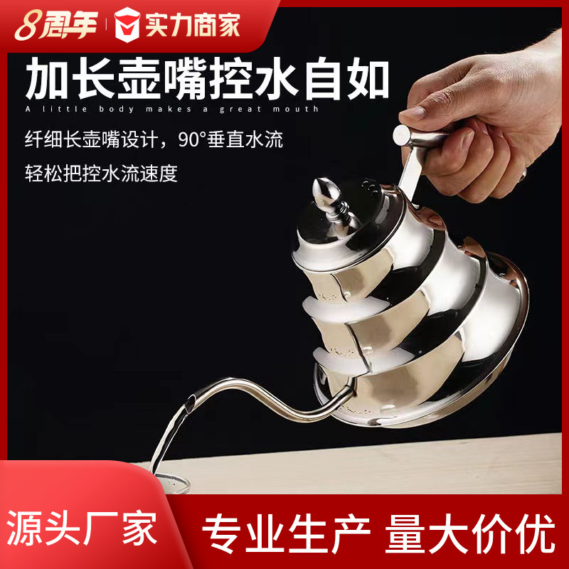 Cross-border Coffee Pot Stainless Steel Long Mouth Pot with Strainer Slub Pot Induction Cooker Kettle Outdoor Picnic Kettle Cross-border Coffee Pot Stainless Steel Long Mouth Pot with Strainer Slub Pot Induction Cooker Kettle Outdoor Picnic Kettle