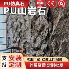 仿石材pu石皮轻质文化石黑色蘑菇石仿真石网红星月石2026新款墙板