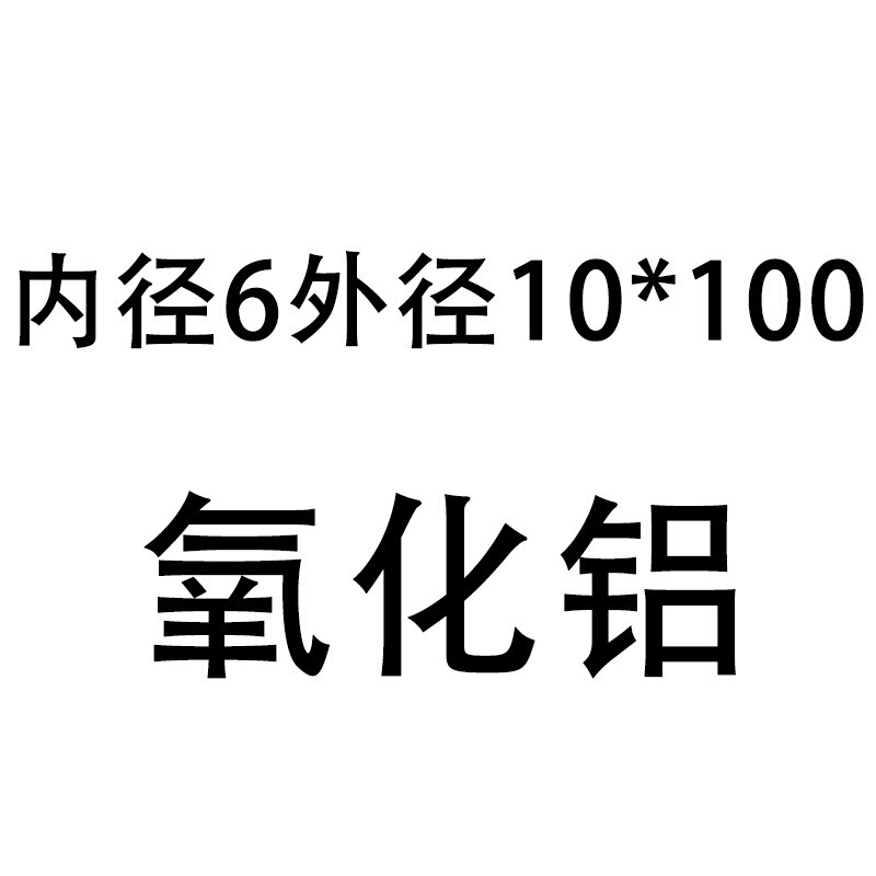 単穴セラミック保護アルミナ熱電対絶縁管 99 耐食性高温耐性管中空コランダム高アルミ|undefined