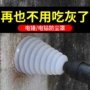 冲击钻电钻防尘罩