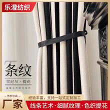 竖条纹黑白雪尼尔提花窗帘轻奢艺术客厅工作室小香风遮光窗帘厂家