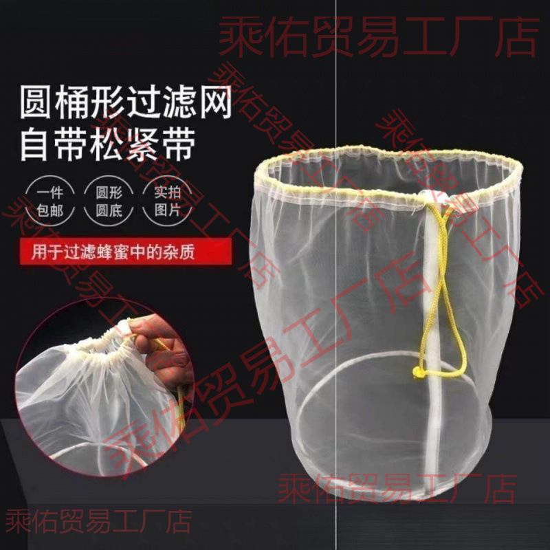 收蜜蜂袋过滤网袋装蜂蜜专用袋子加大胡峰红娘虎头蜂蜂蜜过滤袋