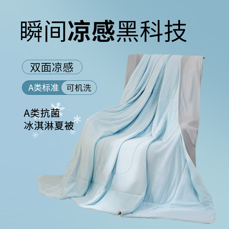Ice cream cool silk summer quilt air conditioning quilt machine washable water single double student dormitory summer thin quilt