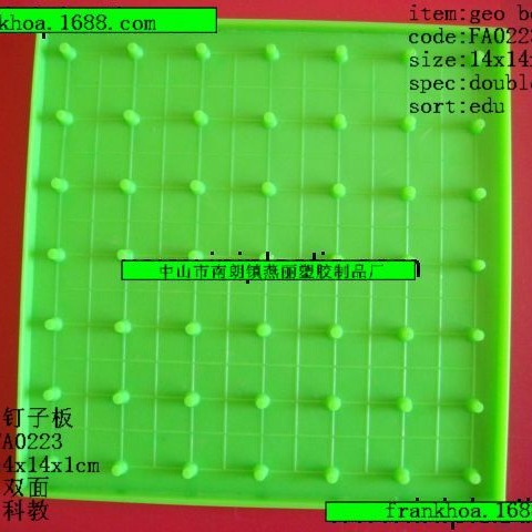 教学用品厂供应中小学学生用ABS塑料几何钉板几何板正面49个钉子