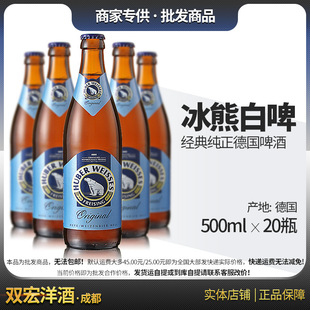 ���M�� HuberWeisses/���ܰ�/��ơ��  500ml*20ƿ���� �p�����