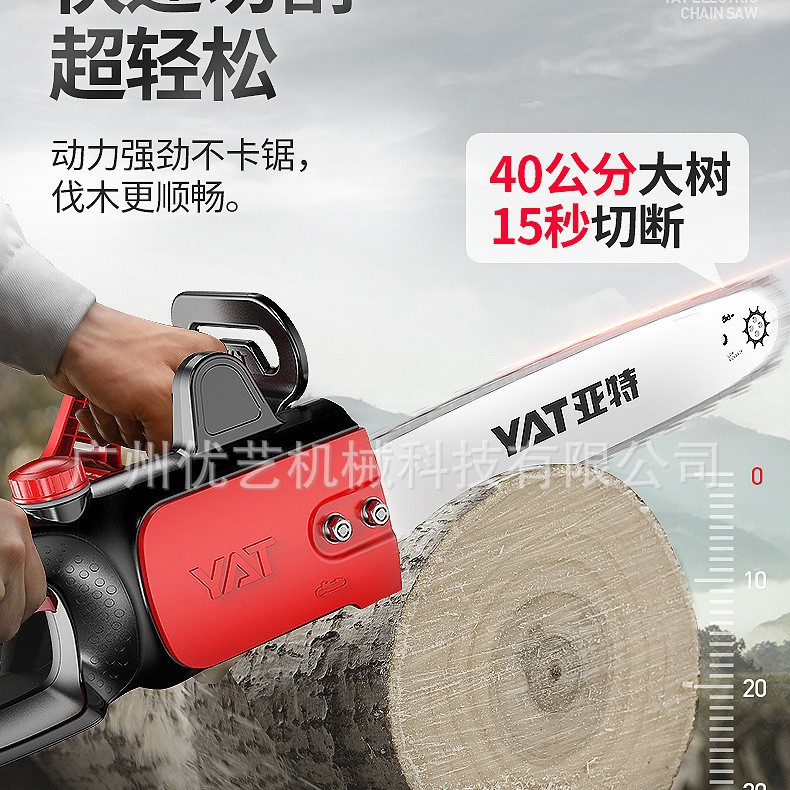 亚特家用电锯YT4418/YT4405/YT4334户外伐木锯电动链锯小型手持锯