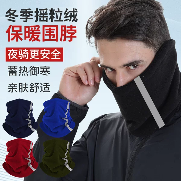 Autumn and Winter fleece-lined Warm Neck Night Riding Reflective Strip Half-face Riding Mask Multi-functional Cold-proof Neck for Electric Vehicles